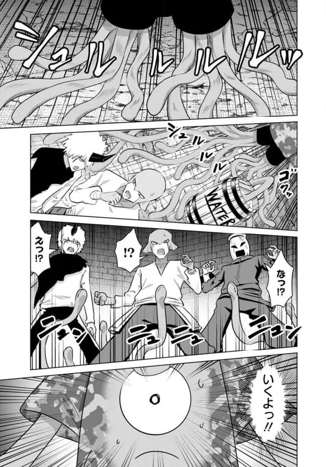 ページ 13 — 第58話