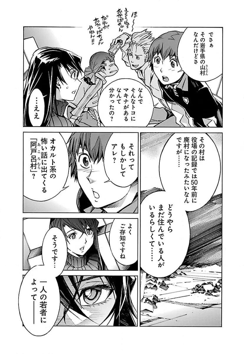 ページ 19 — 第24話