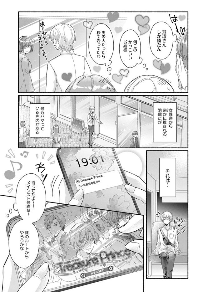 ページ 7 — 第1.1話