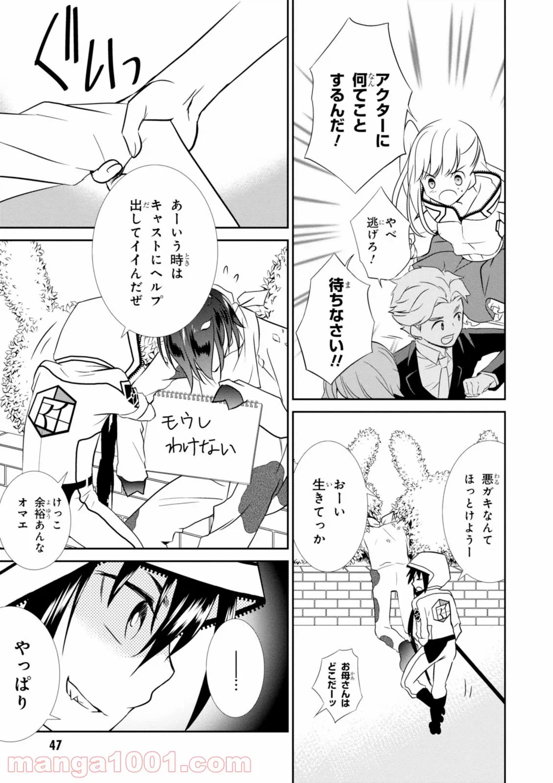 ページ 13 — 第12話