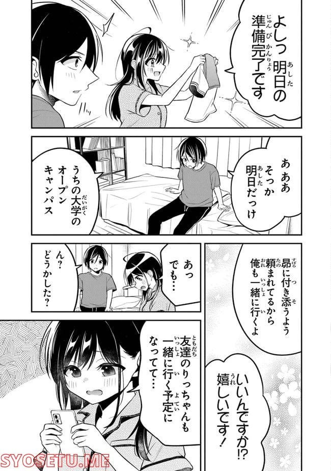 ページ 25 — 第9話