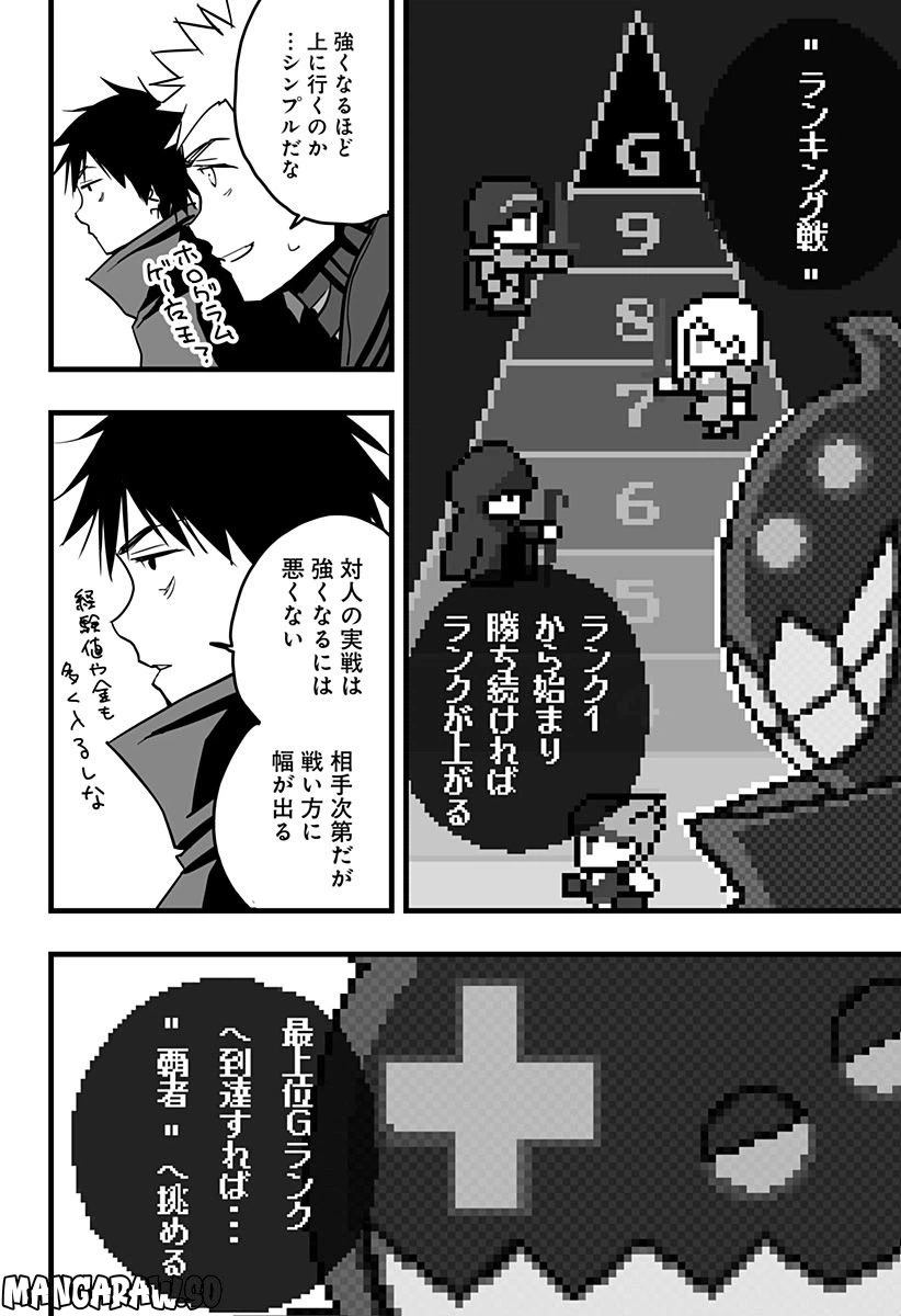 ページ 9 — 第14話