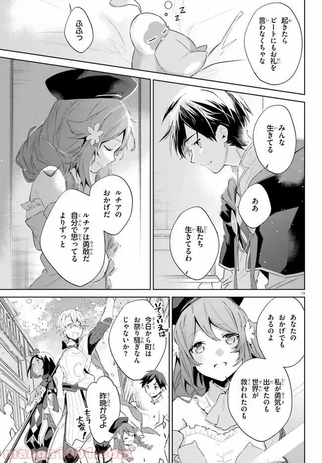 ページ 19 — 第15話