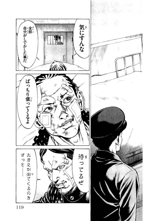 ページ 19 — 第18話