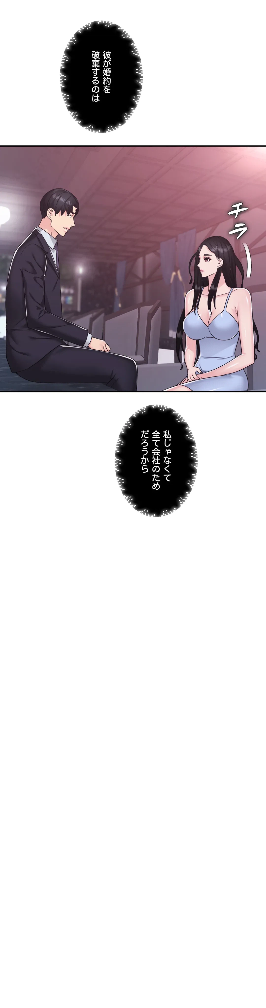 ページ 8 — 第15話