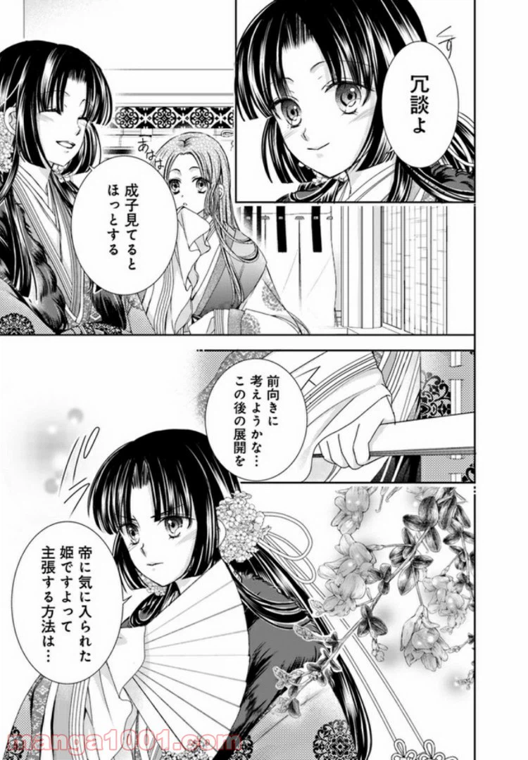 ページ 5 — 第5.1話