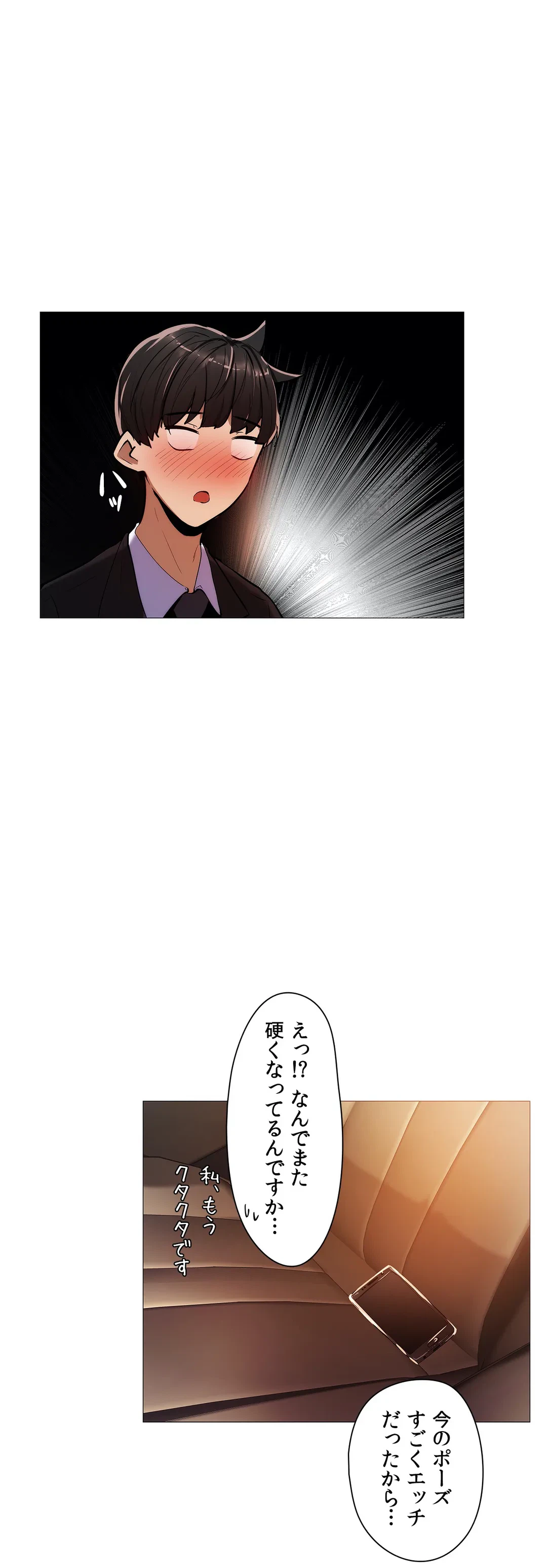 ページ 3 — 第18話