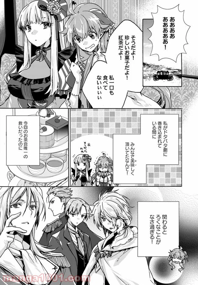 ページ 7 — 第7.4話