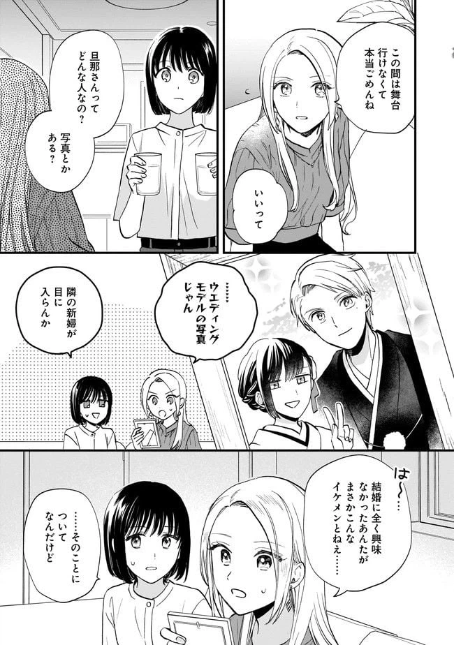ページ 5 — 第6.1話