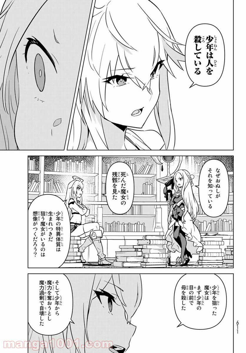 ページ 25 — 第15話