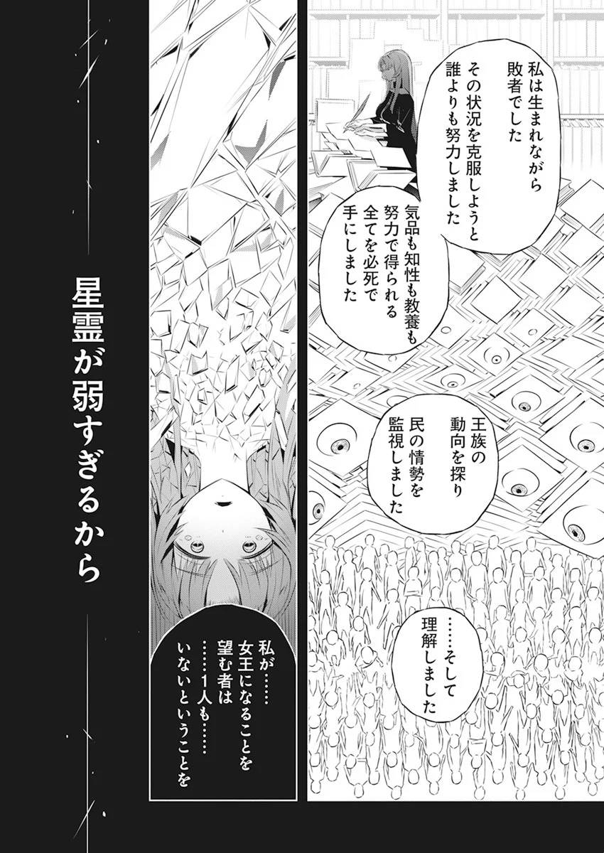ページ 14 — 第42話