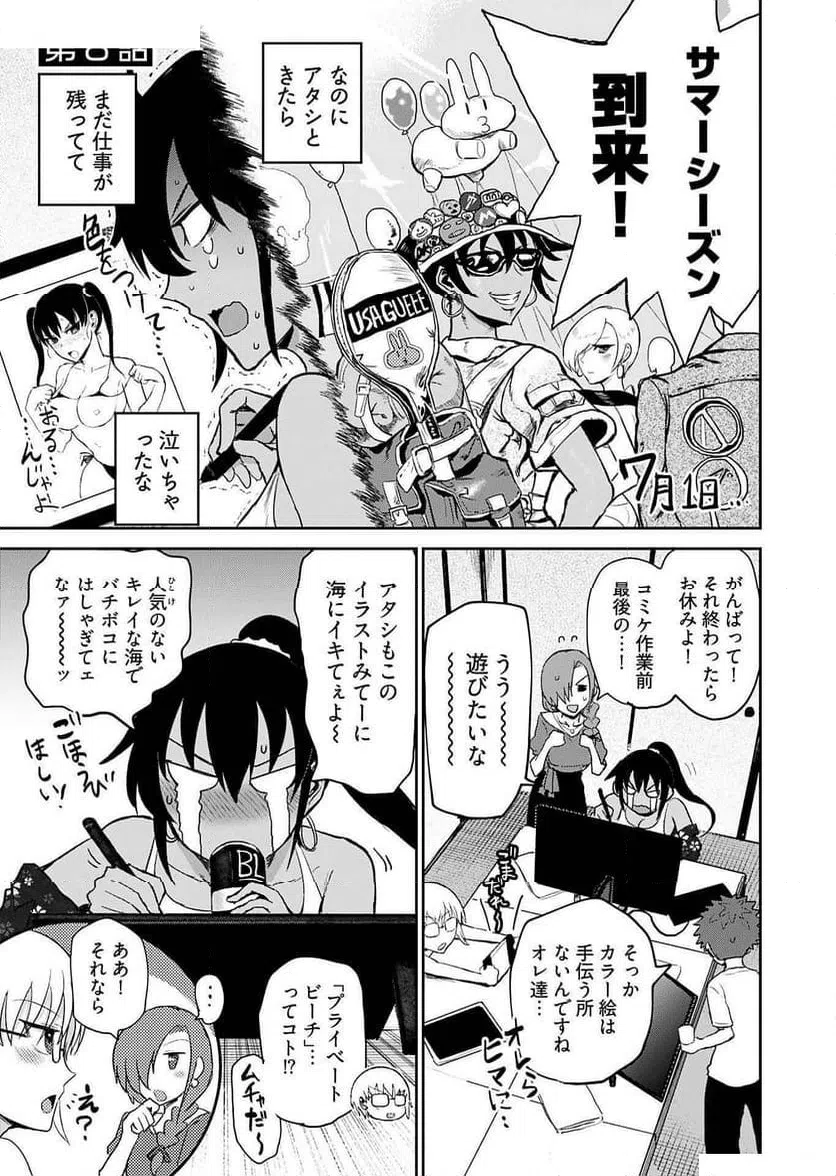 ページ 19 — 第7話