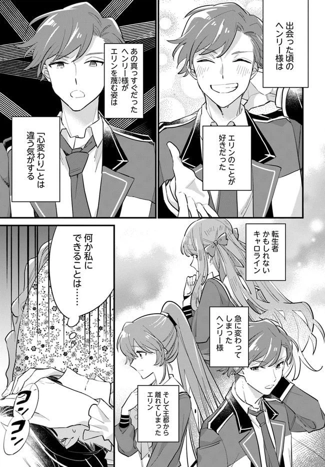 ページ 7 — 第12.1話