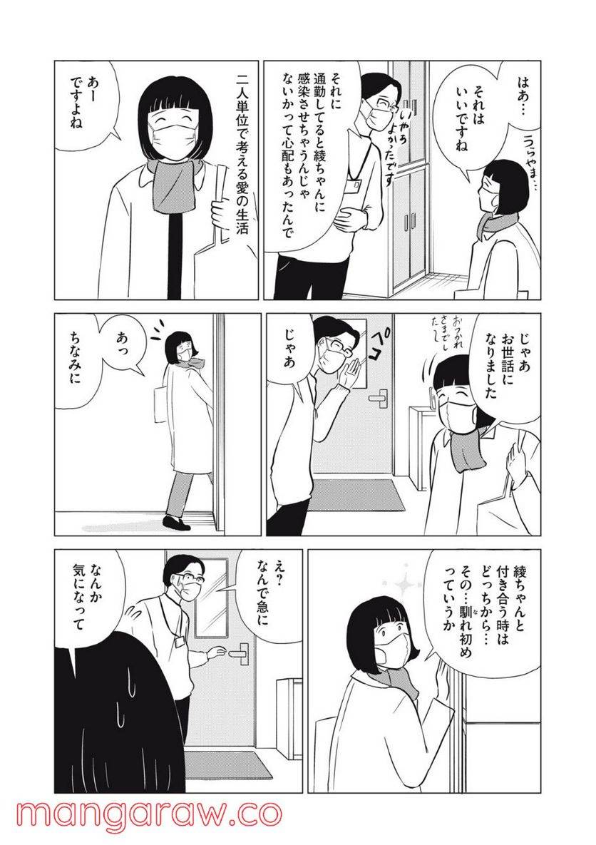 ページ 14 — 第17話