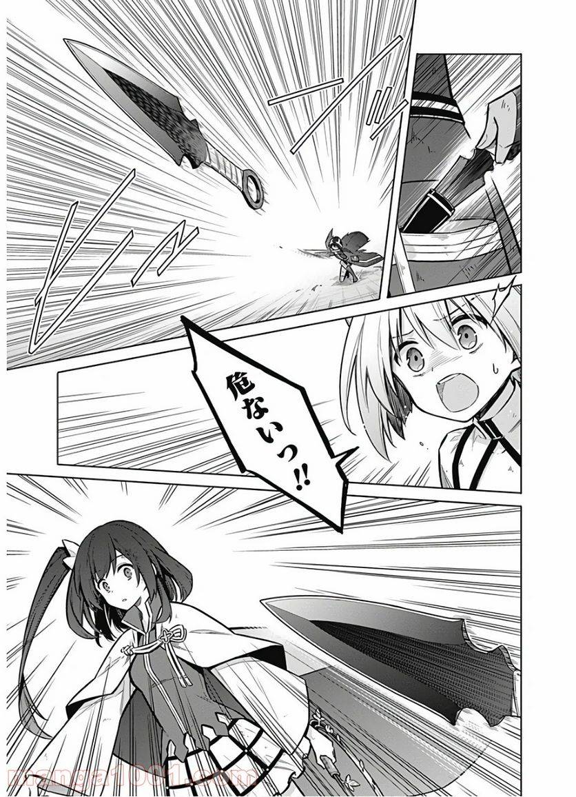 ページ 19 — 第32話