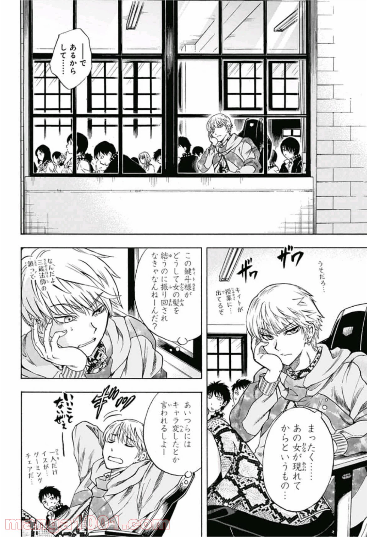 ページ 4 — 第3話