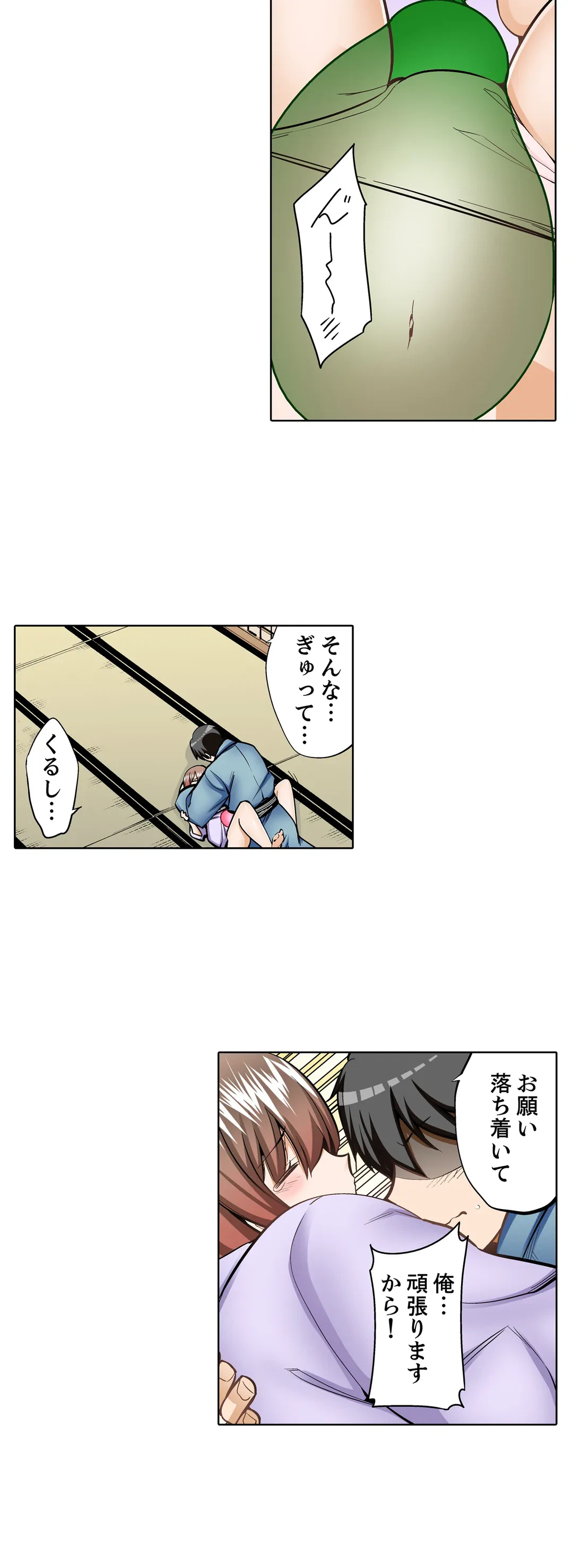 ページ 14 — 第11話