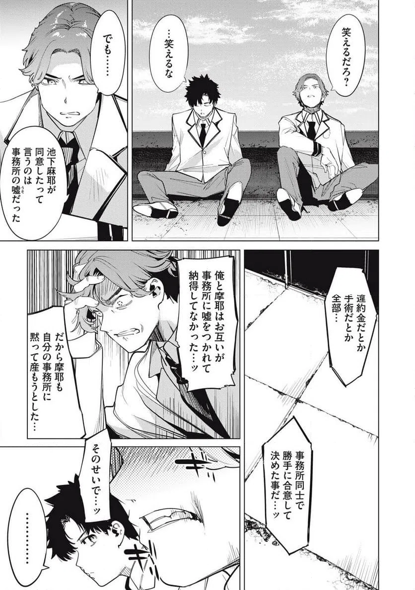 ページ 3 — 第34話