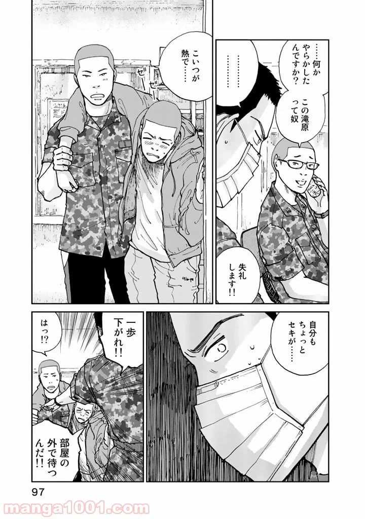 ページ 13 — 第3話