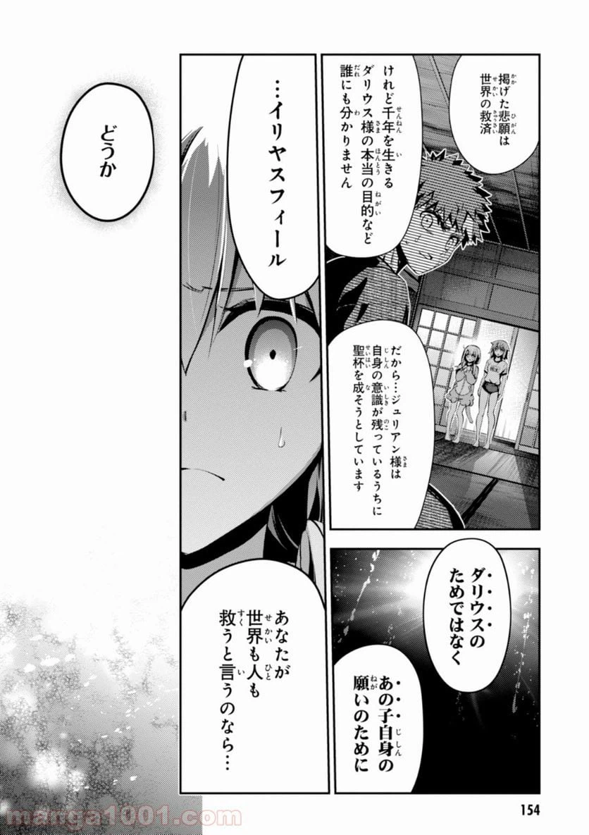 ページ 20 — 第40話