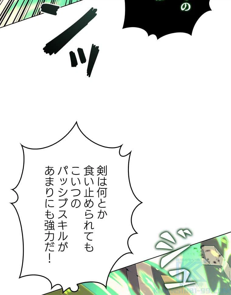 ページ 14 — 第74話