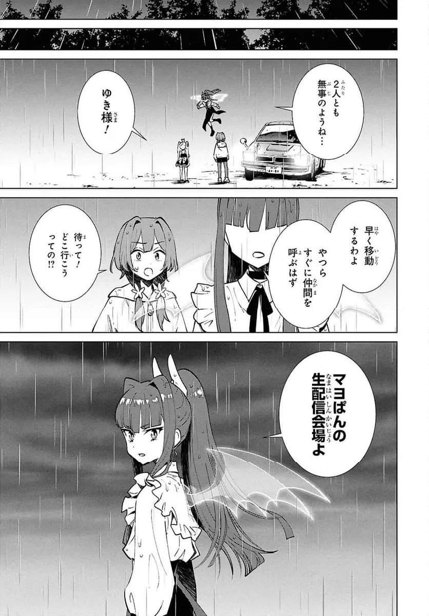 ページ 5 — 第9.1話