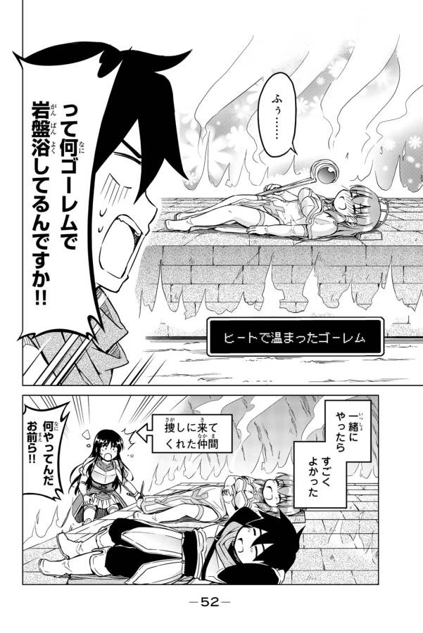 ページ 20 — 第2話