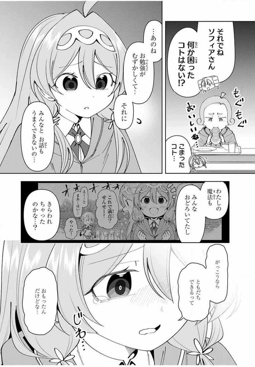 ページ 8 — 第57話