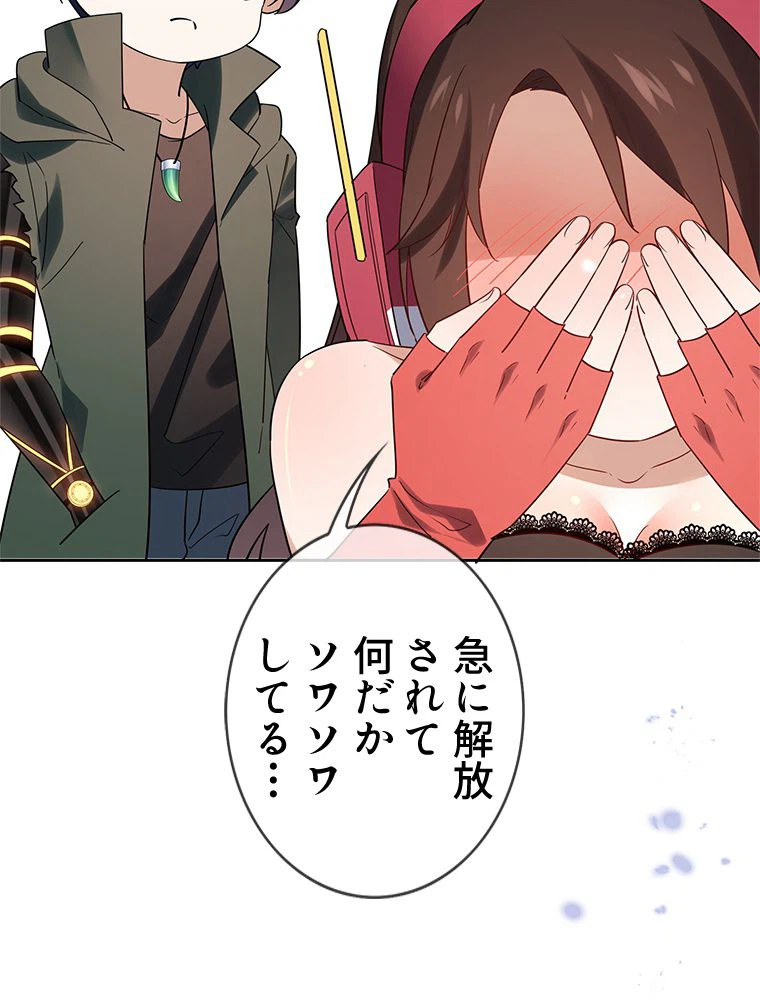 ページ 15 — 第97話