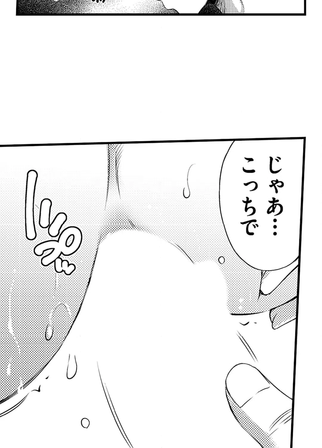 ページ 4 — 第15話