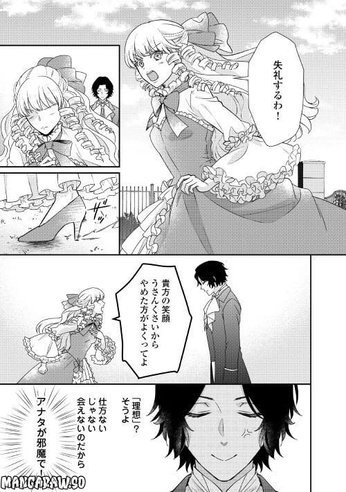 ページ 15 — 第23話