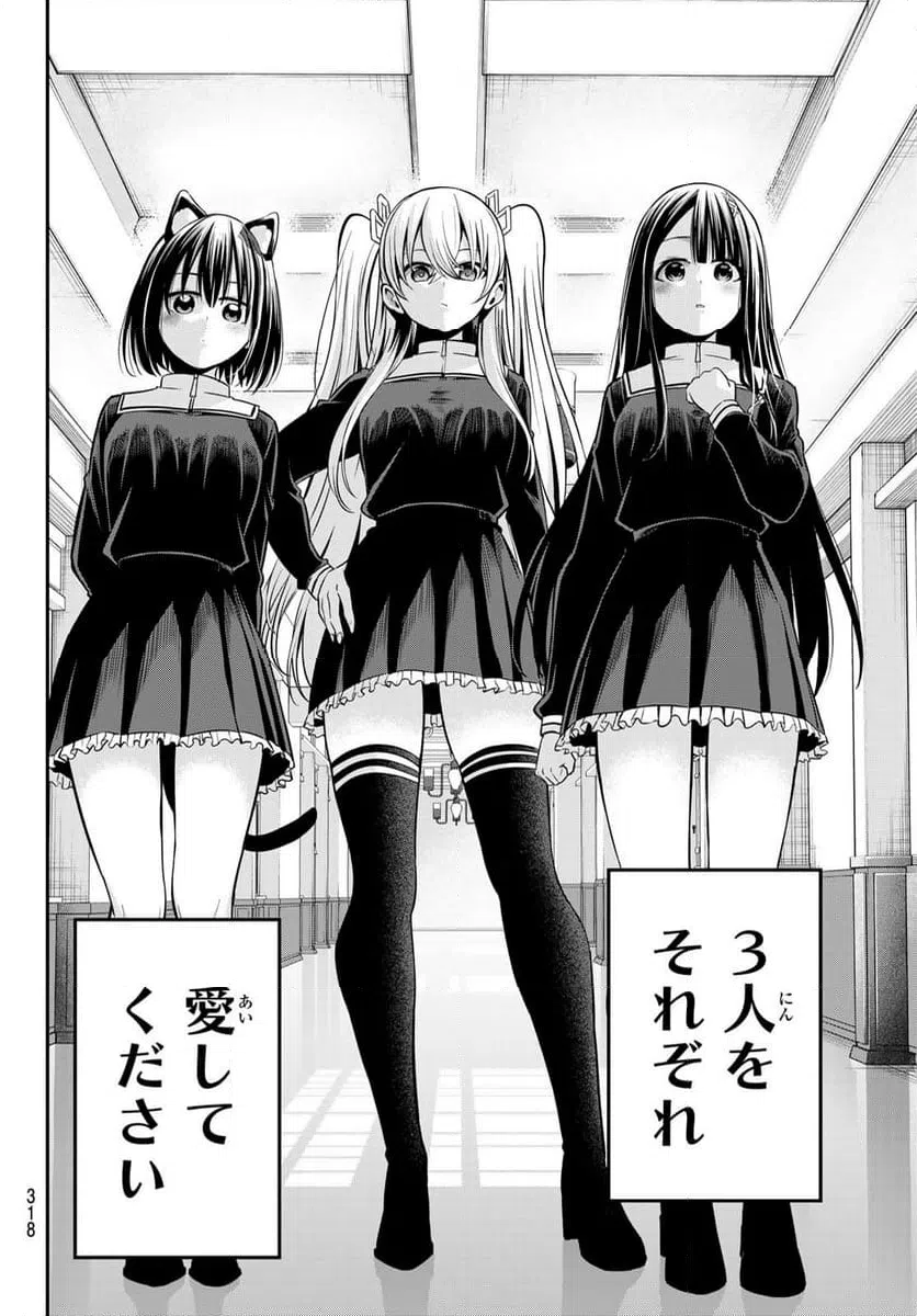 ページ 14 — 第22話