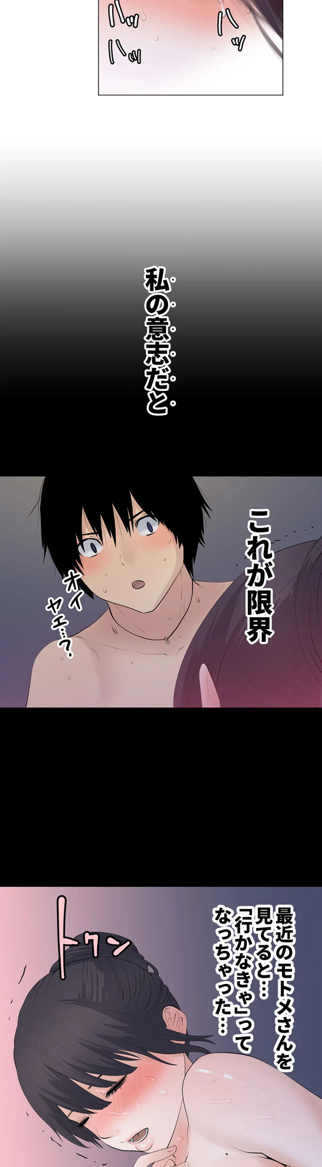 ページ 15 — 第115話