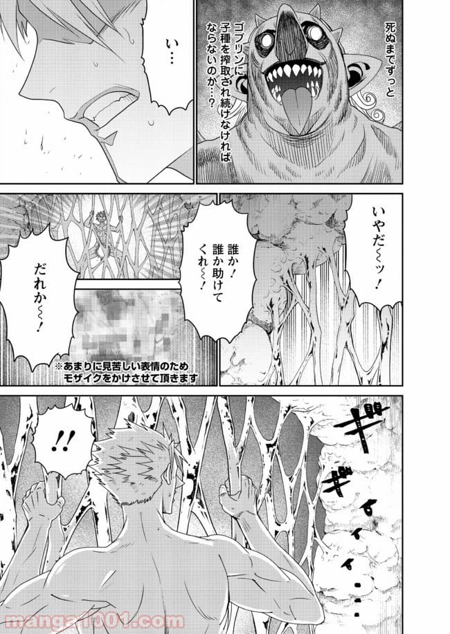 ページ 25 — 第18話