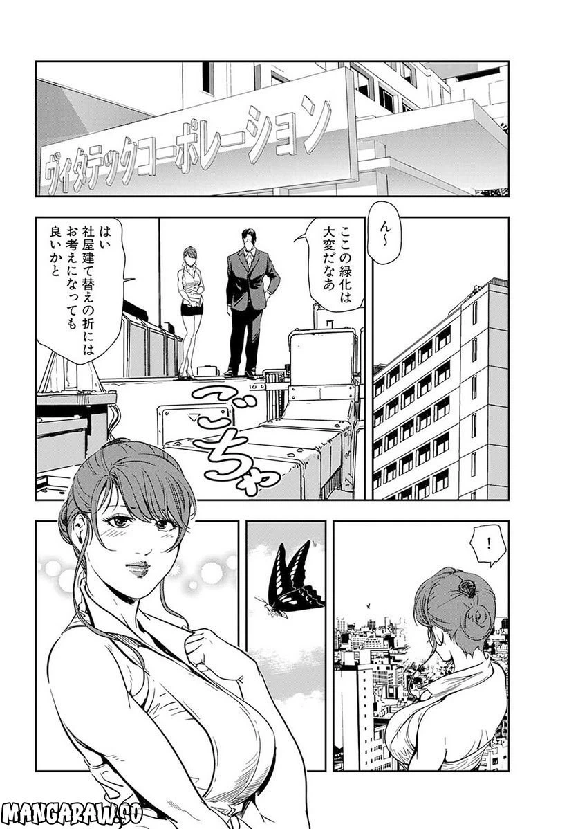 ページ 26 — 第72話