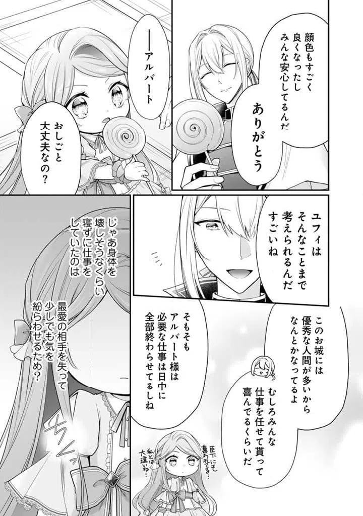 ページ 3 — 第4.1話