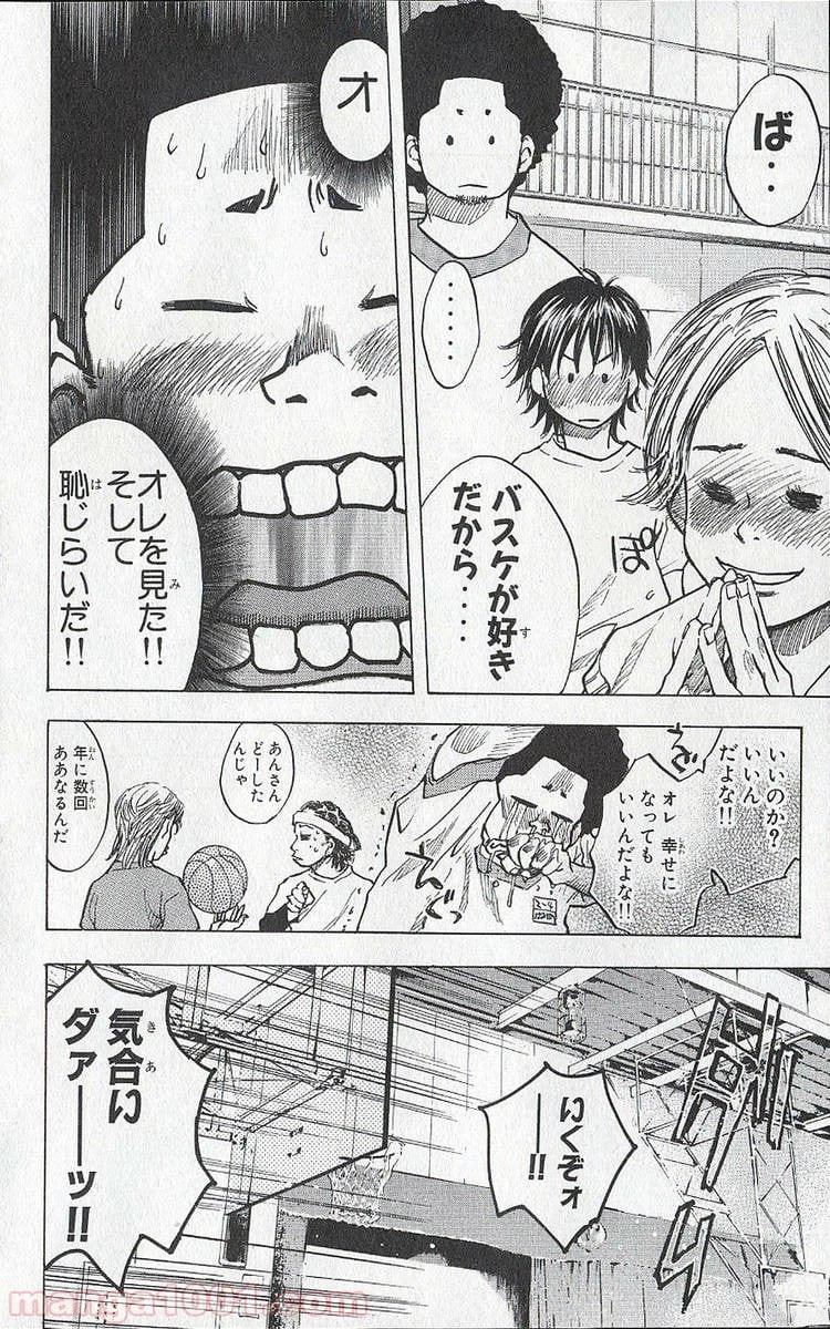 ページ 11 — 第25話