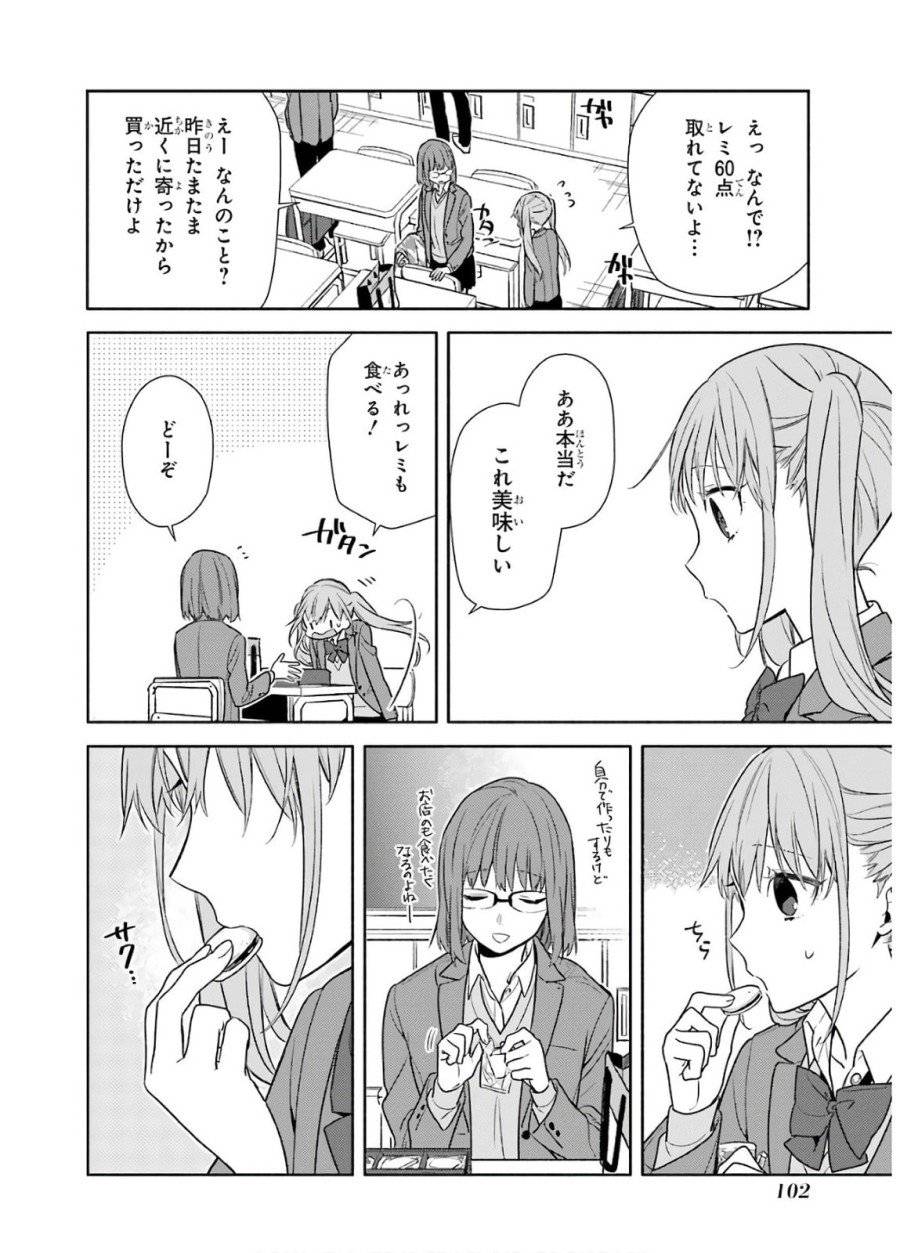 ページ 16 — 第95話
