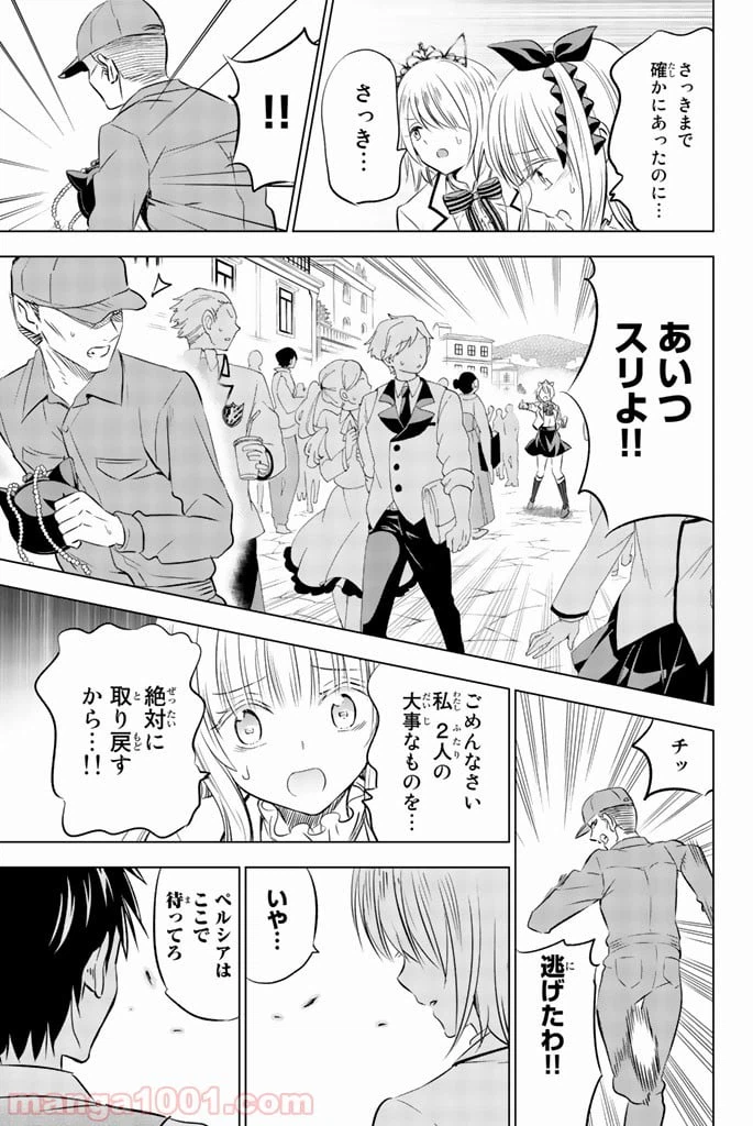 ページ 19 — 第29話