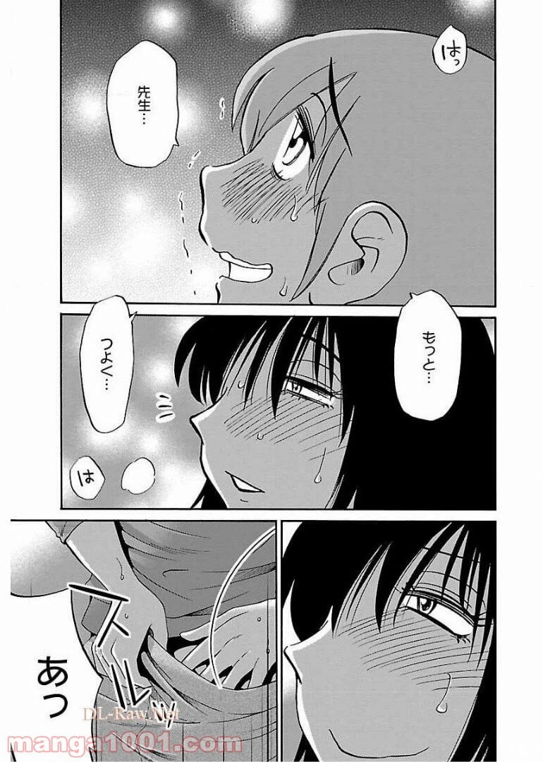 ページ 12 — 第52話