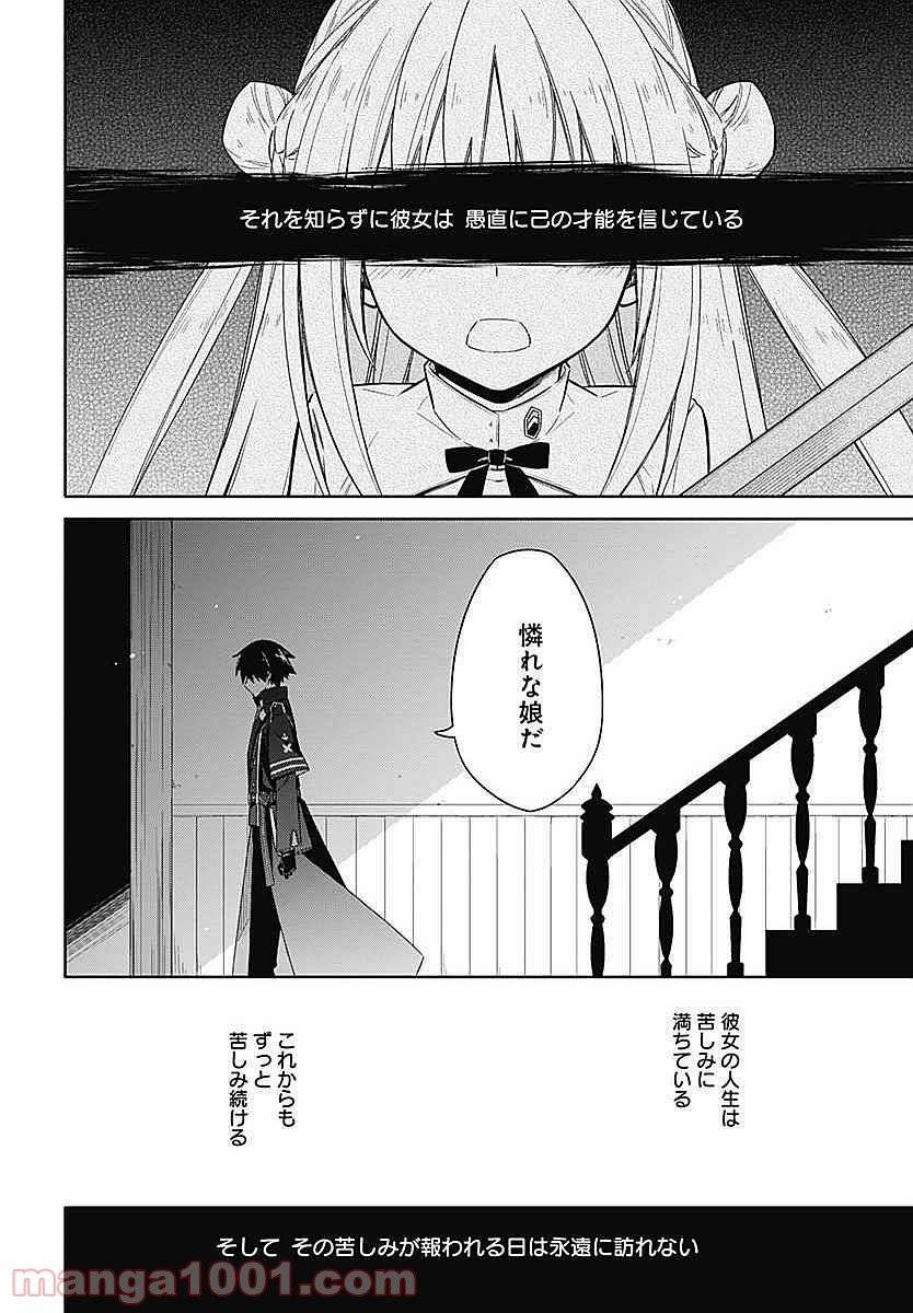 ページ 25 — 第3話