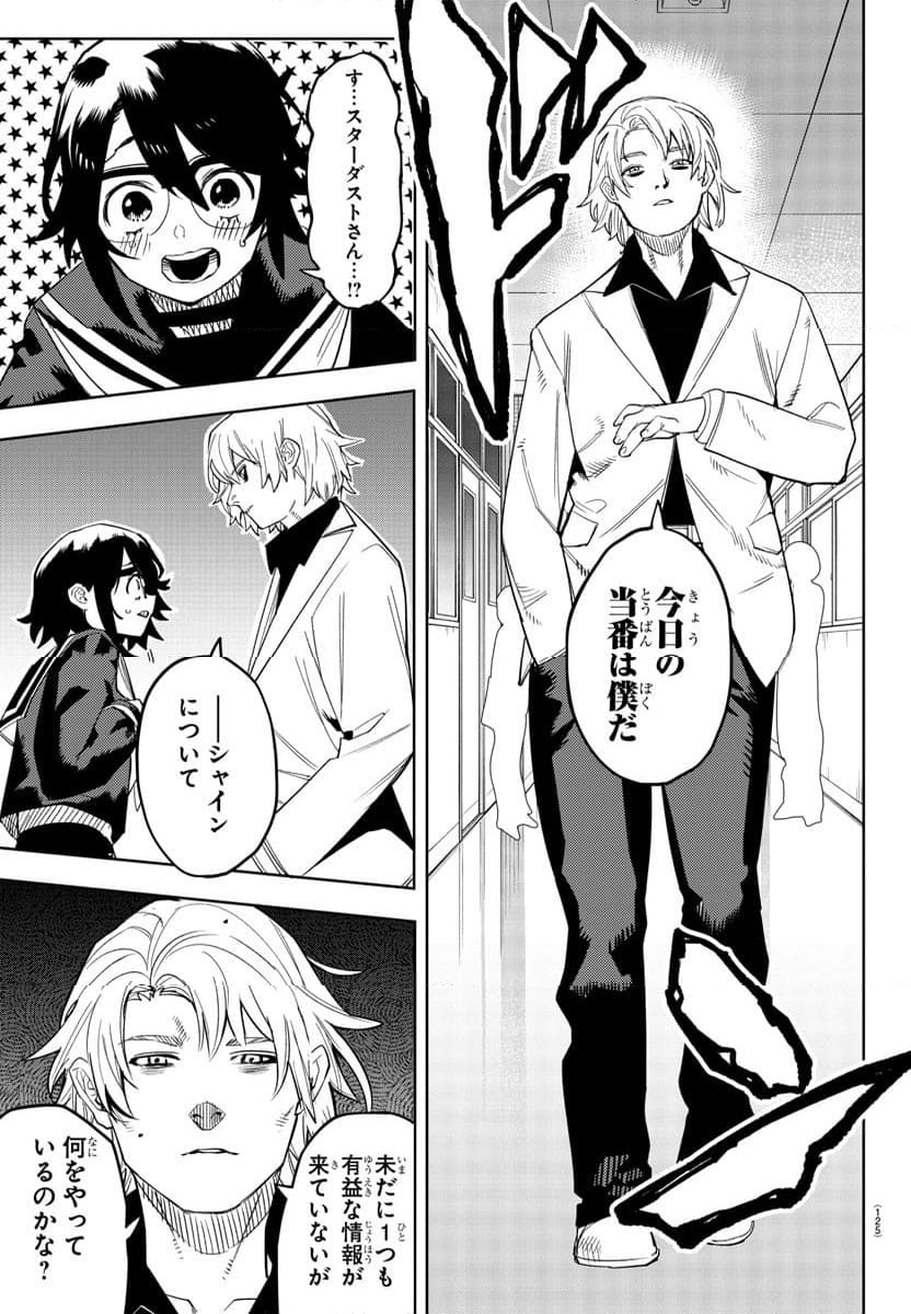 ページ 13 — 第199話