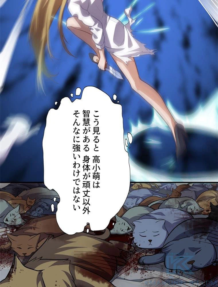 ページ 14 — 第49話