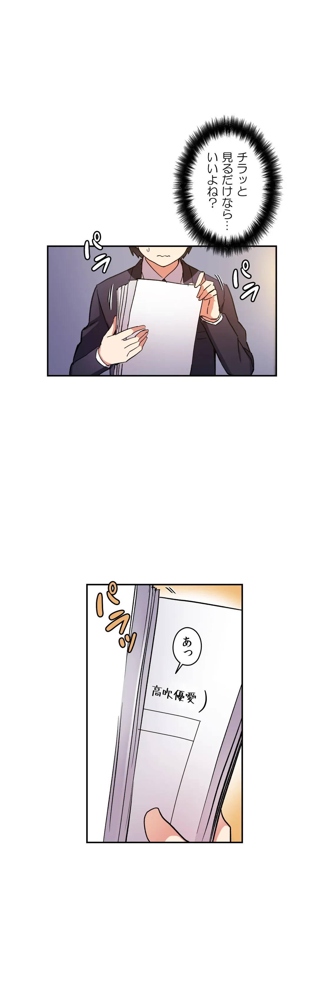 ページ 31 — 第28話