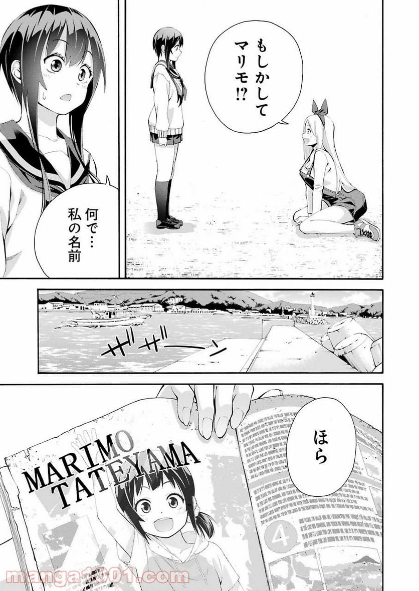 ページ 19 — 第1話