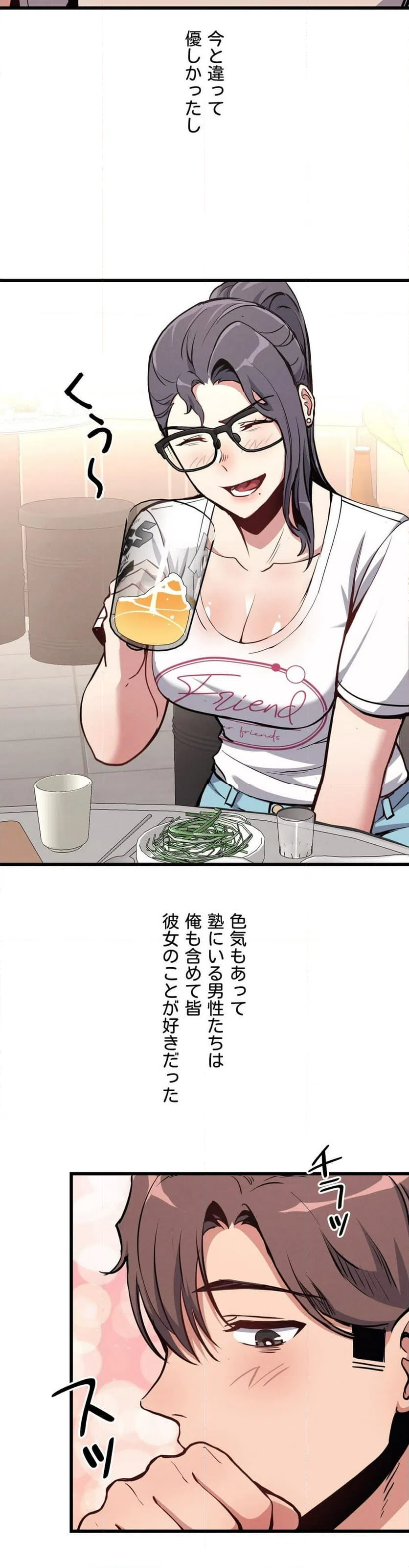 ページ 4 — 第6話