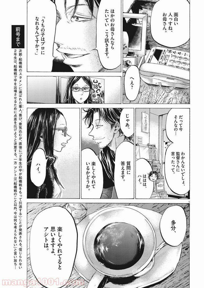 ページ 16 — 第176話