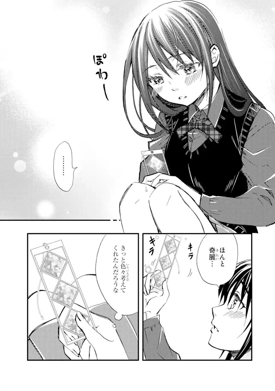 ページ 11 — 第9.2話