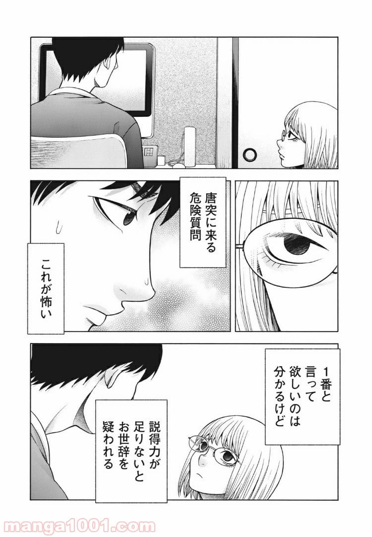 ページ 11 — 第91話