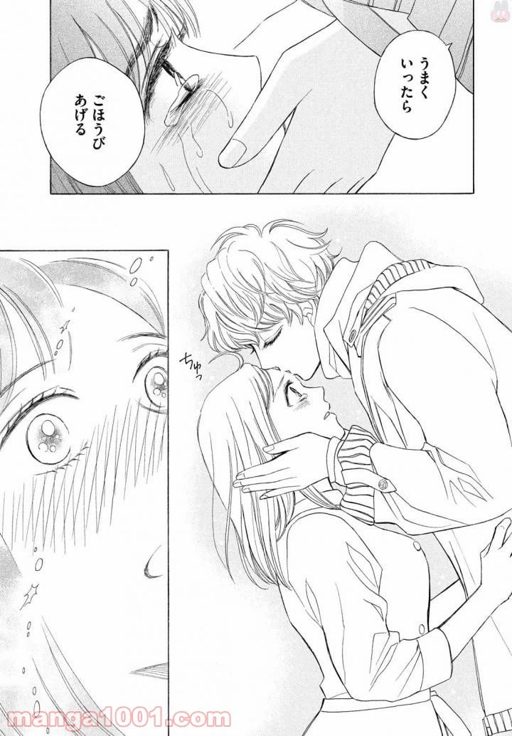 ページ 40 — 第19話